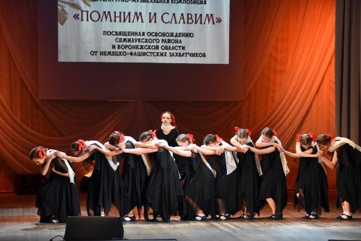 Помним и славим