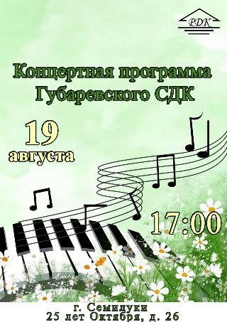 РДК приглашает .