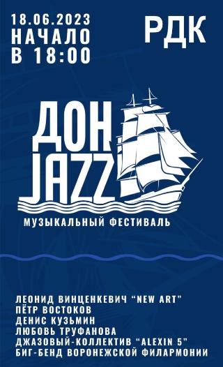 Его волнующие звуки вновь наполнили Дворец 