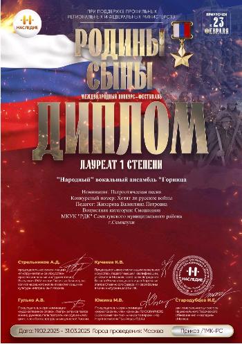Поздравляем с победой народные коллективы!