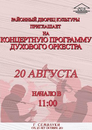 РДК приглашает