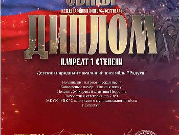 Поздравляем с победой народные коллективы!