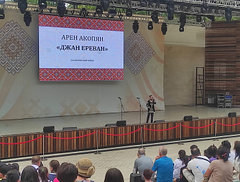 День национальной армянской культуры в Зелёном театре г. Воронежа